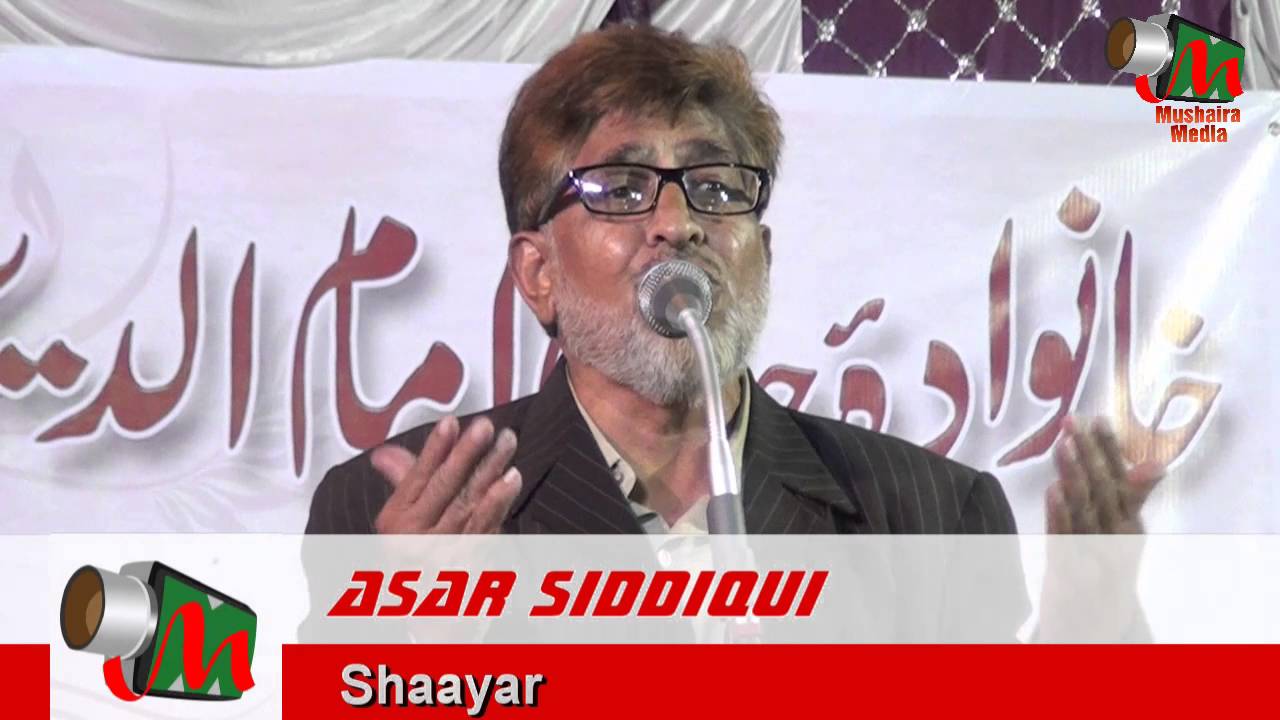 Asar Siddiqui, Malegaon Mushaira, 19/02/2016, FAROOQ SETH SHALIMAR; Mushaira Media