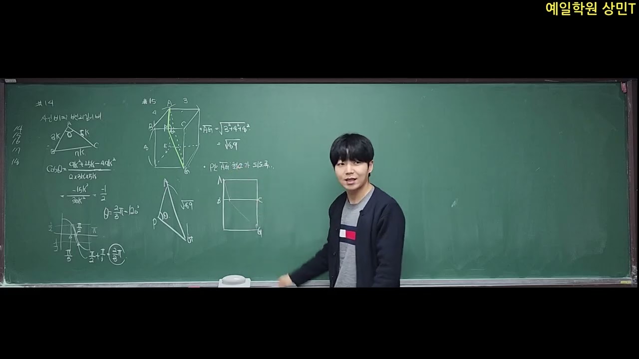 2월13일 고2A - (삼각함수활용문풀&등차수열마무리)