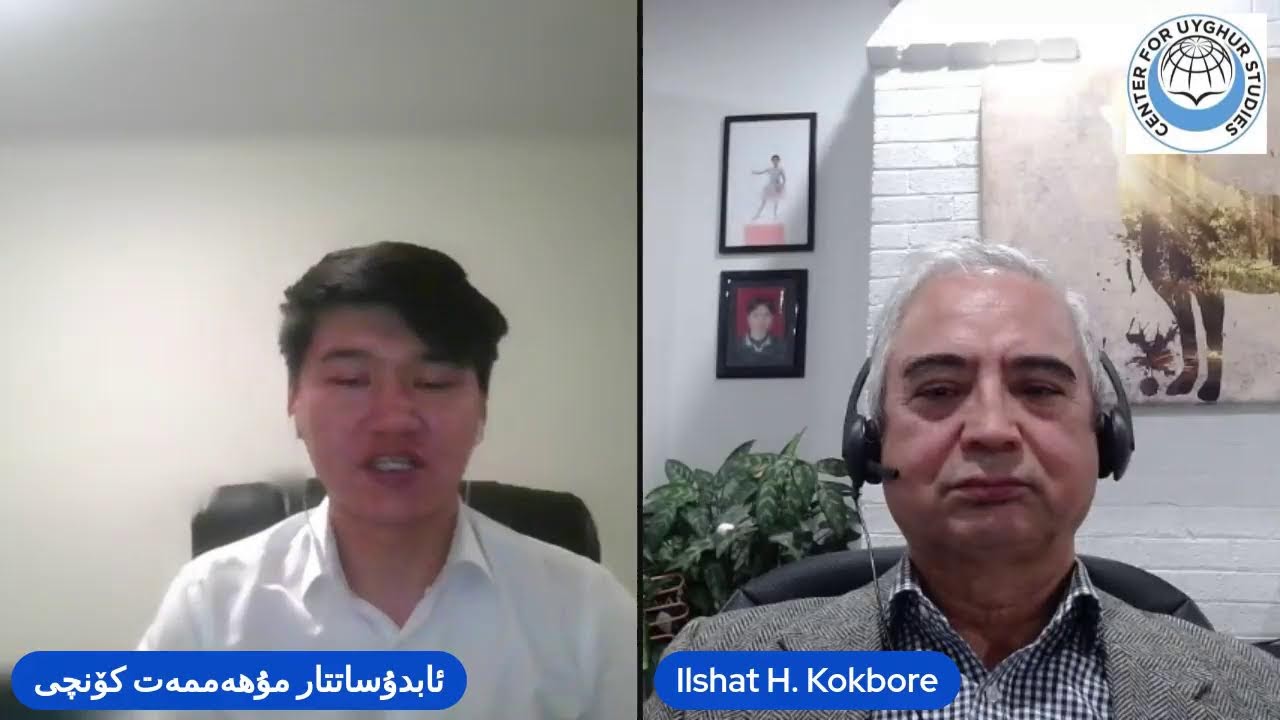 ئەينەك - شەرقىي تۈركىستان جۇمھۇريېتىنىڭ قۇرۇلىشىدىكى ئىشلىتىلگەن ئاتالغۇلار .