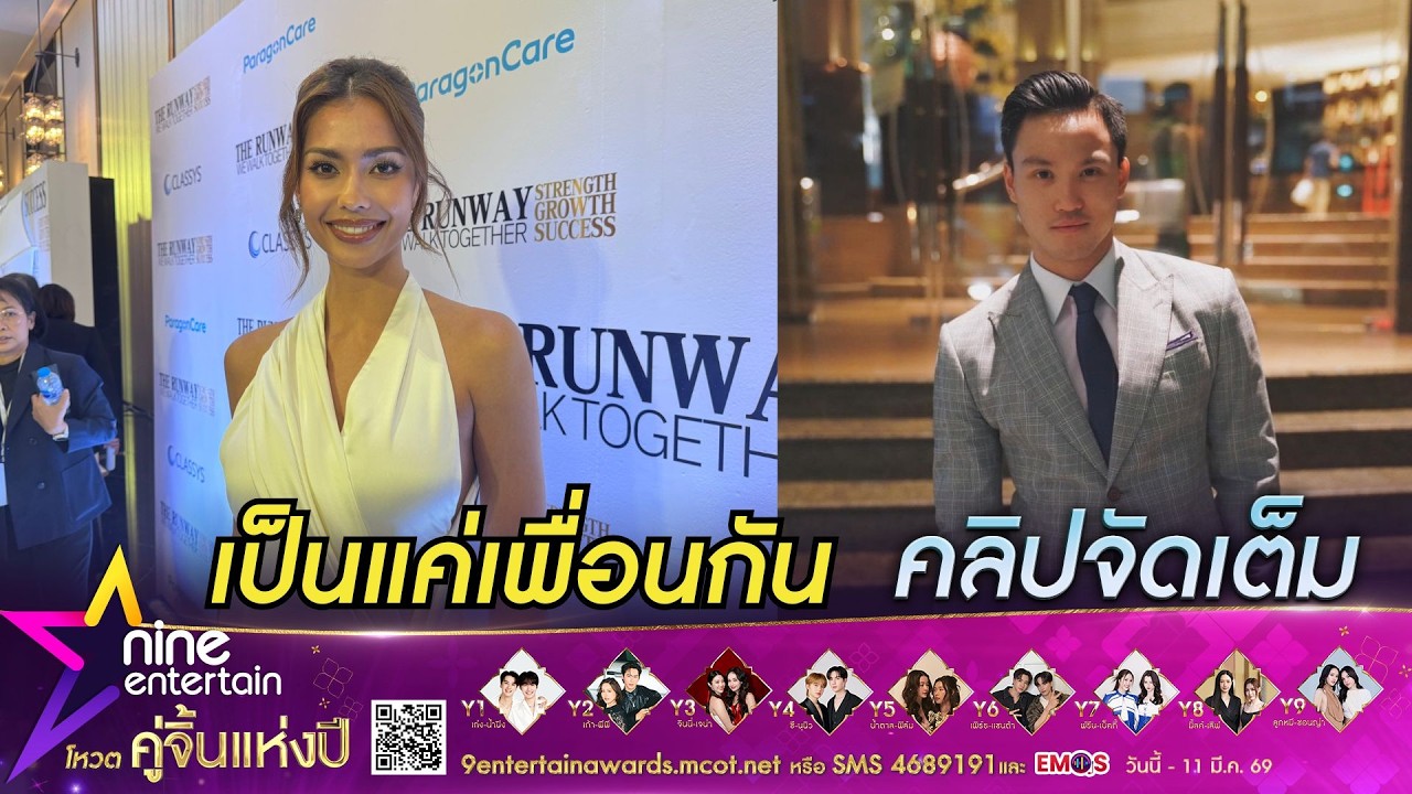 แอนโทเนีย ยันสัมพันธ์ เป๊ก เศรณี เป็นแค่เพื่อนกัน I โสดสนิท แต่ไม่ได้ปิดใจ (คลิปจัดเต็ม)