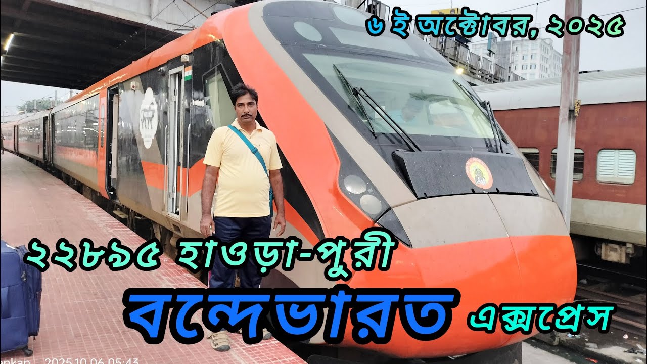 @ Howrah to Puri vande Bharat Express 