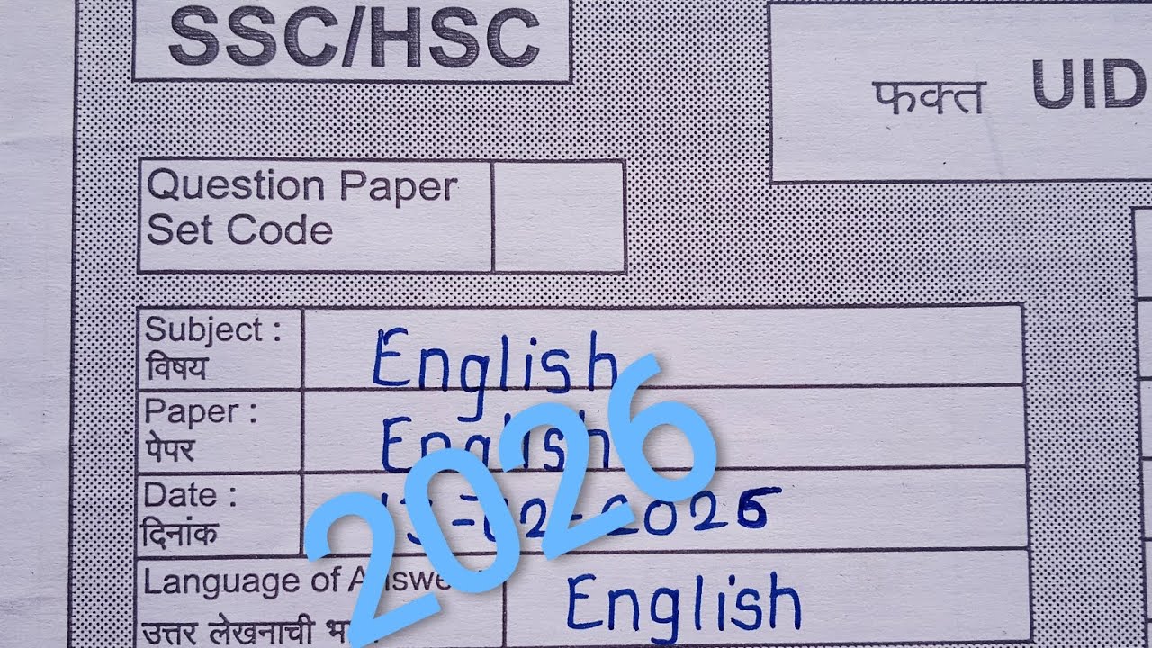 12th english board paper 2026 | With Complete Solutions| maharashtra board paper 2026|10th February|