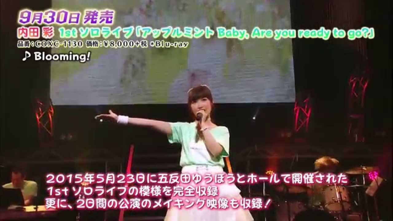 内田彩 ライブBlu-ray「AYA UCHIDA 1st SOLO LIVE 2015「アップルミント　Baby, Are you ready to go?」ダイジェスト映像