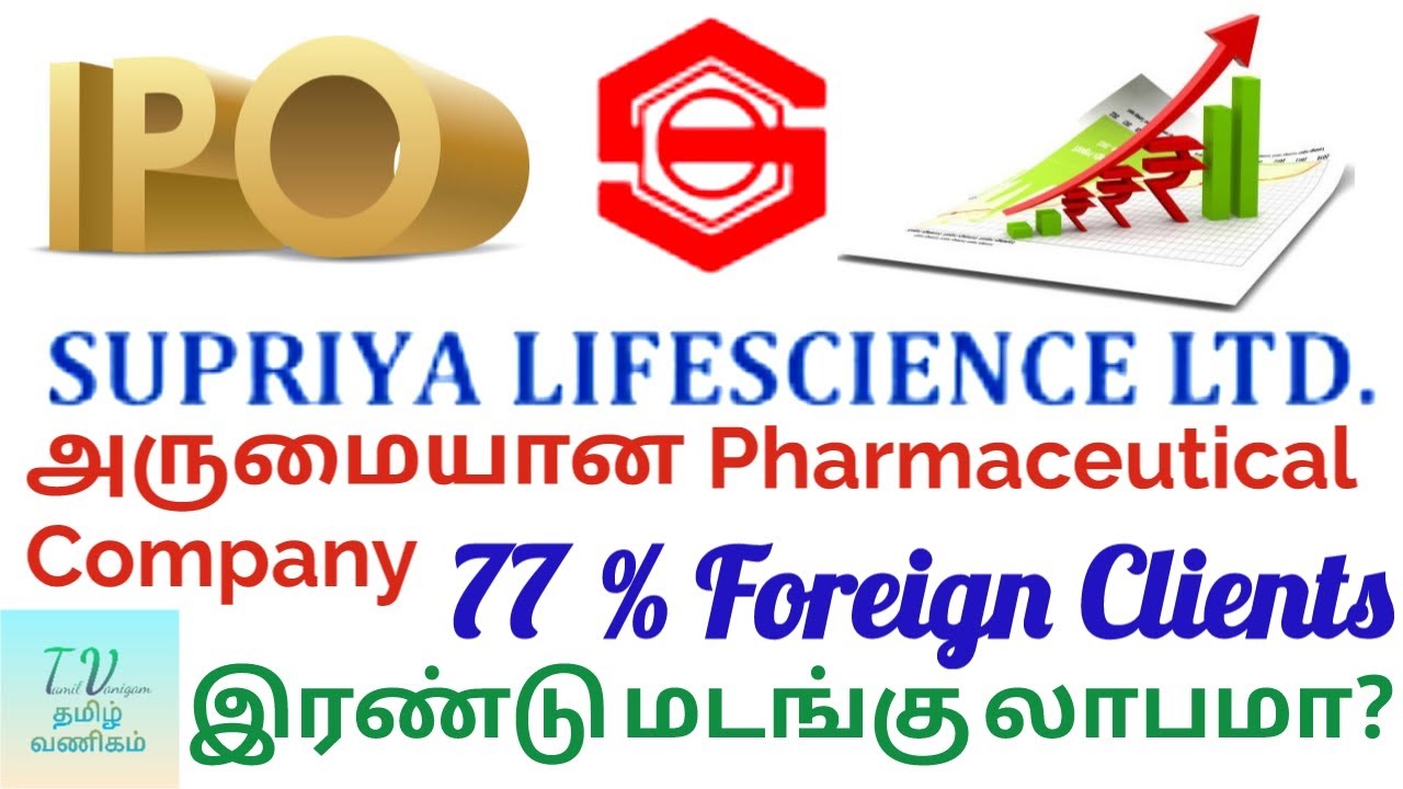 Supriya Life Sciences IPO Review in Tamil