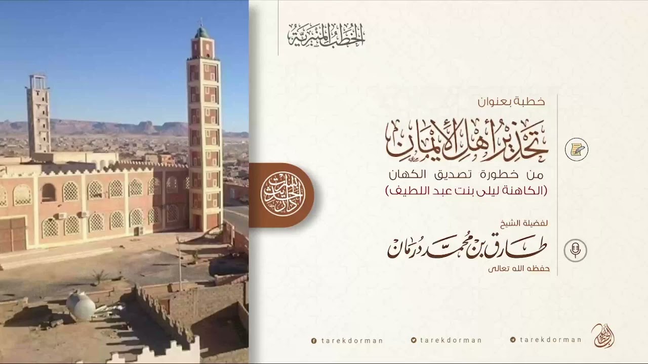 خطبة بعنوان 