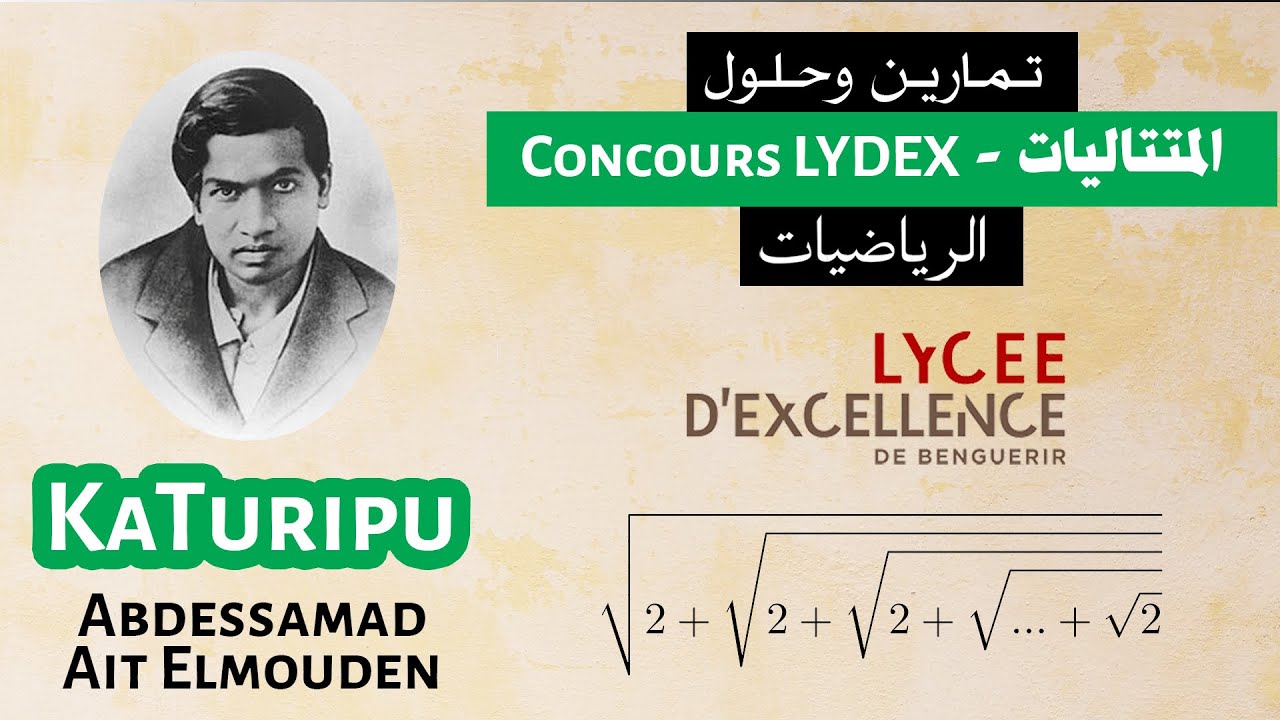Concours LYDEX (Q4) || (السؤال الرابع) مباراة مدرسة التميز