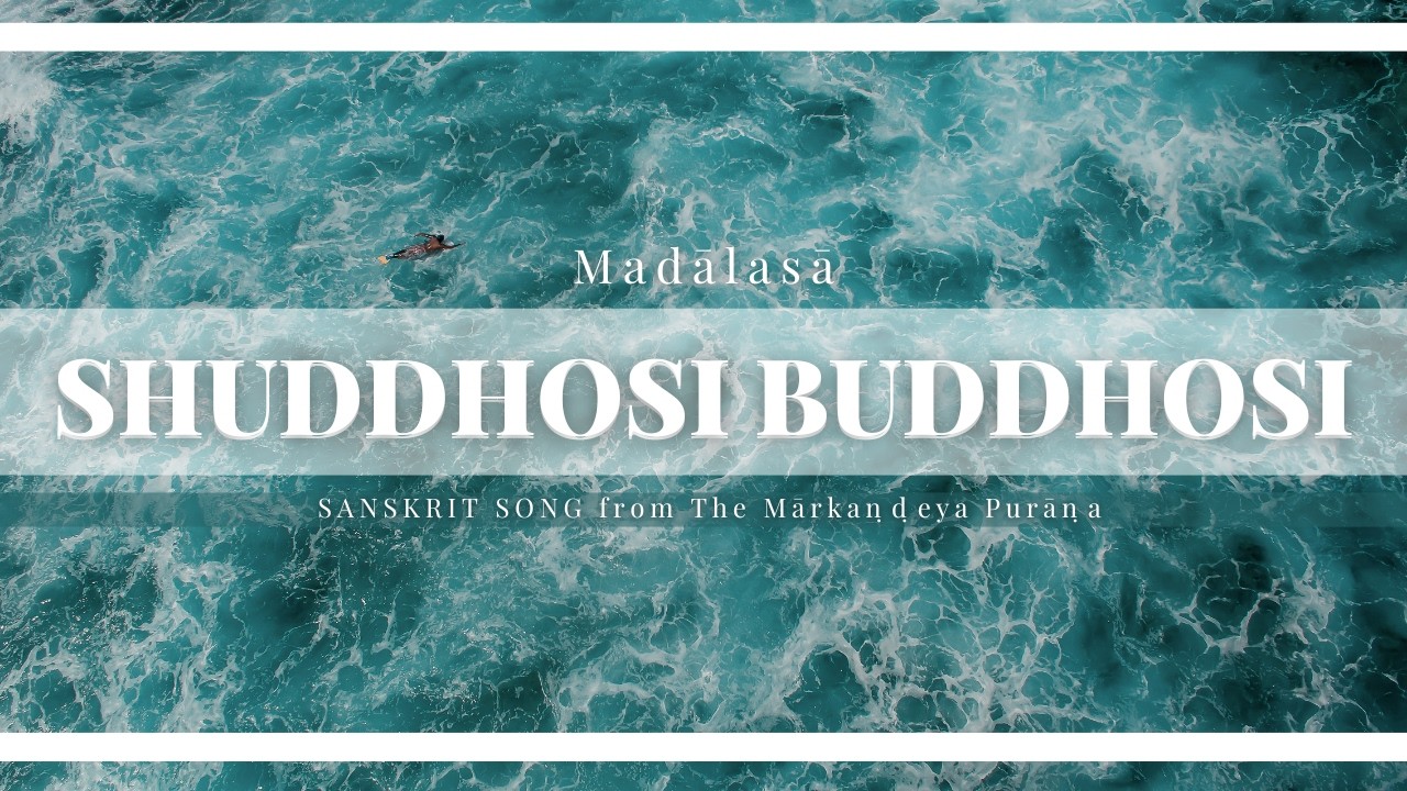 Suddhossi Buddhossi Shimshai Cover| Madālasā | SANSKRIT SONG from The Mārkaṇḍeya Purāṇa|