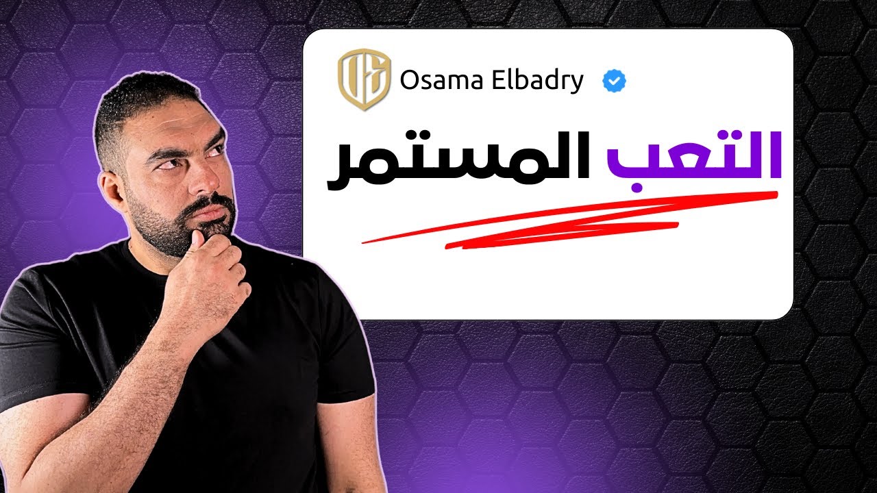 كيف تتخلص من الارهاق المزمن بسهولة ؟