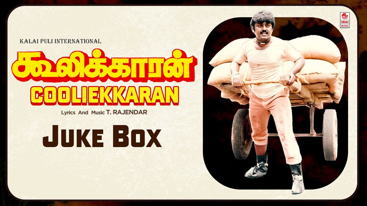 🎶Cooliekkaran | Tamil Movie Audio Songs Jukebox | Vijayakanth, Roopini | T. Rajendran | Lahari Music