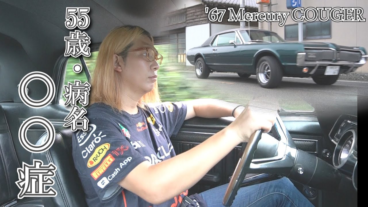 【悲報】緊急入院‼︎ アメ車の旧車は問題だらけ⁉︎