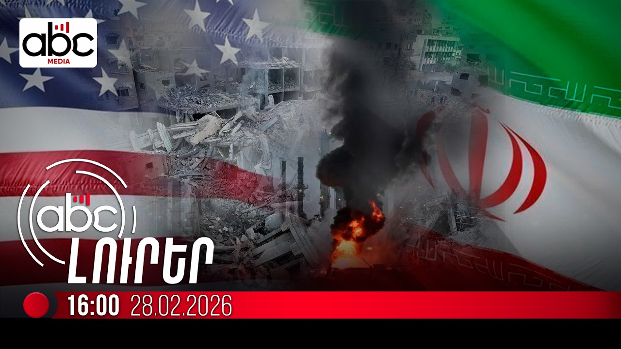 #ՀՐԱՏԱՊ․ Պայթյուններ՝ Իրանի հայկական եկեղեցու մոտ