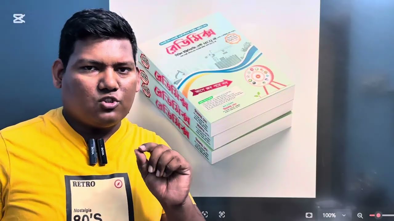 সিভিল ইঞ্জিনিয়ারিং এর Best MCQ বই। Best MCQ Book for Civil Engineering Job Preparation