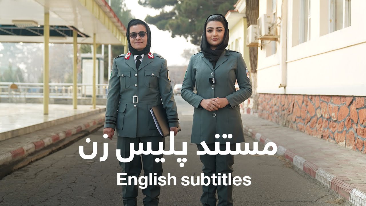 Zawia - Afghan Women’s Police Academy Documentary 