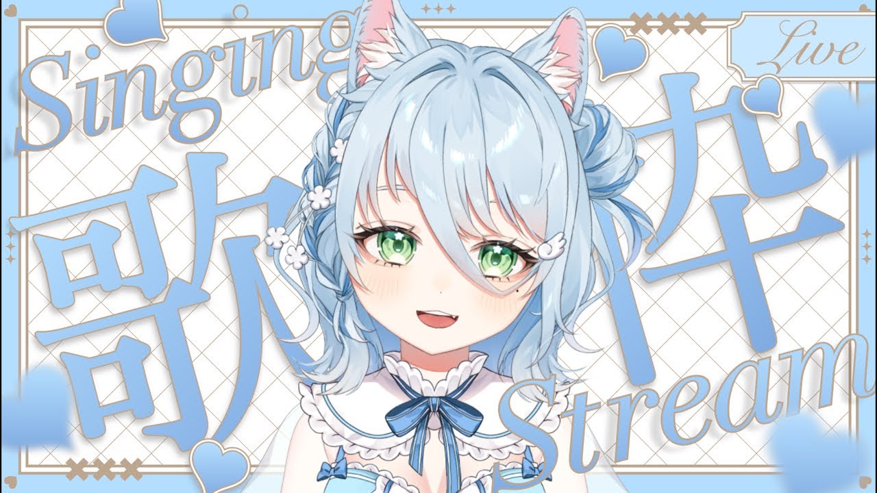 【#歌枠】ひさしぶりの歌枠【 #vtuber #karaoke #shorts  】