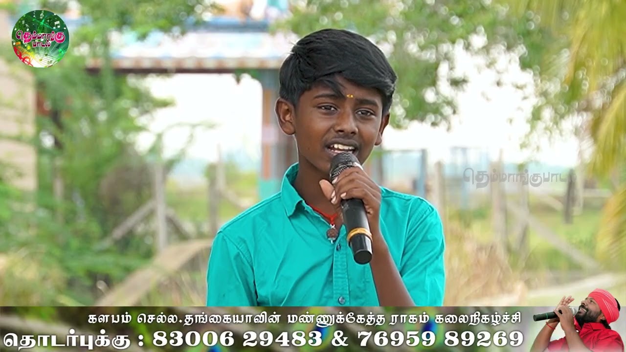 கடன உடன வாங்கி  பாடலை | விமலப்ரியன் குரலில் | செல்ல தங்கையாவின் மண்ணுக்கர்த்த ராகம்