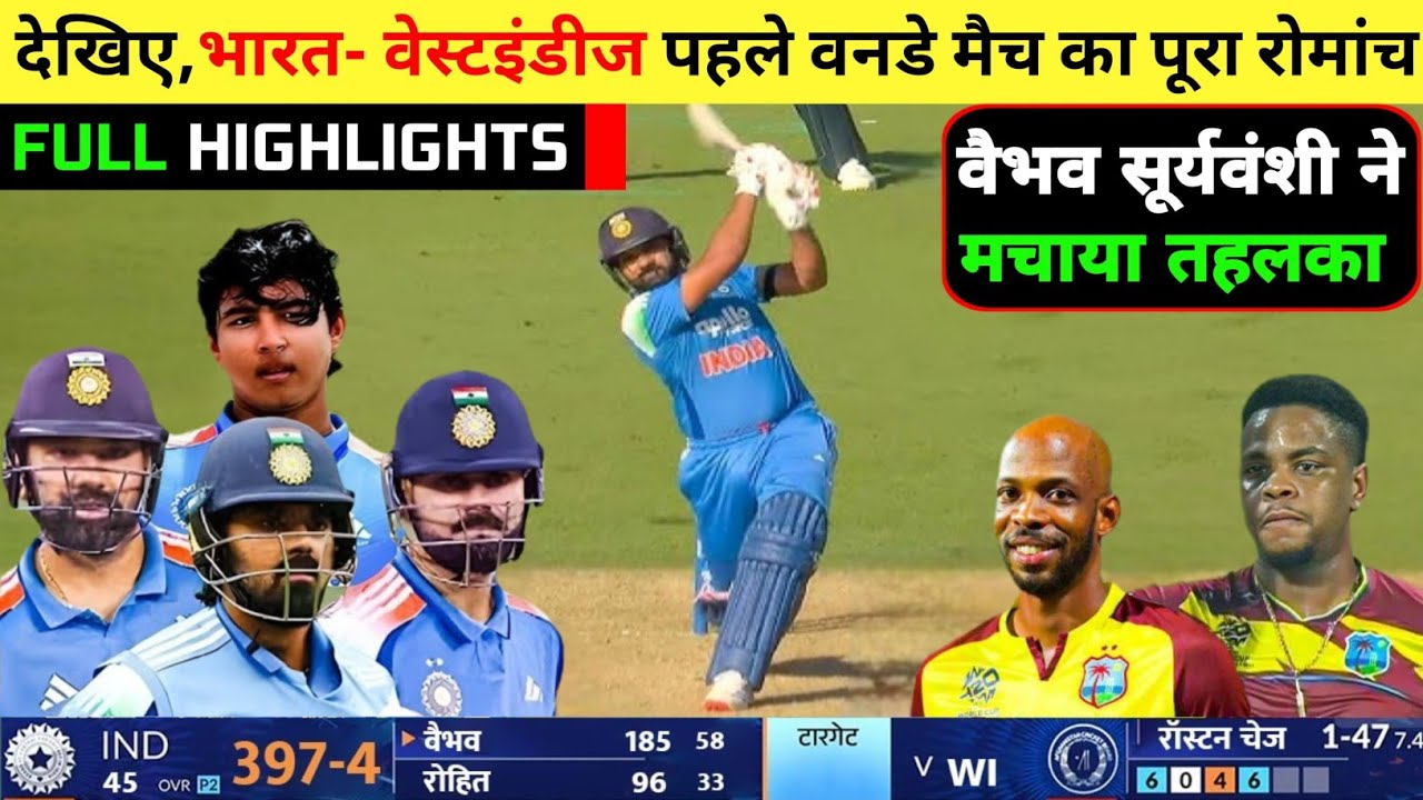 India vs West Indies 1st ODI 2026 Match Full Highlights, IND vs WI 1ST ODI, Vaibhav, Rohit, Virat