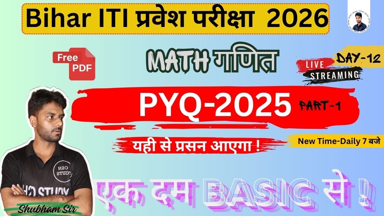 bihar iti entrance exam 2026 previous year question|bihar iti previous year question paper 2026|