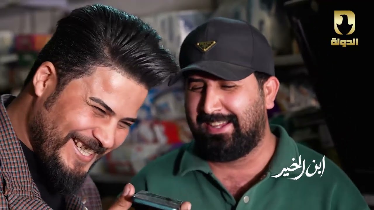 برنامج ابن الخير مع عمار الشامي الحلقة الثانية