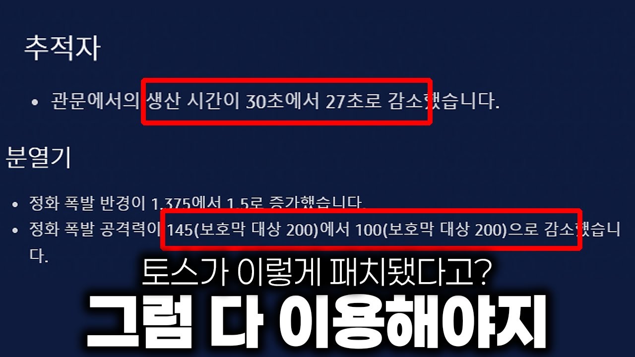 프로토스 버프마저 심리전으로 이용하는 테란 프로게이머 김도욱의 전략 전술!