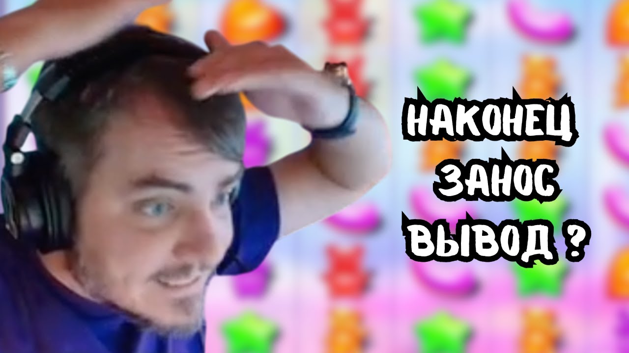 НАКОНЕЦ БУДЕТ ЗАНОС? ВЫВОД! ВЕРЗИЛА / Мэддисон Играет В Казино
