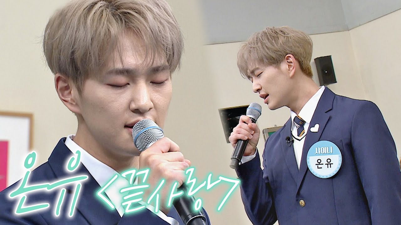 샤이니(SHINee)의 장점❣️ 음색부터 GOD벽한 온유(ONEW)의 〈끝사랑〉♬ 아는 형님(Knowing bros) 268회 | JTBC 210220 방송