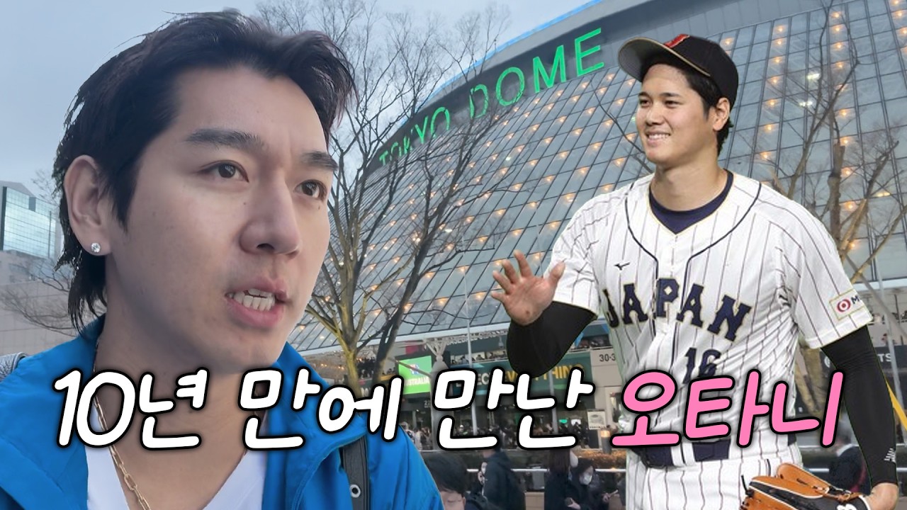 대은 아빠는 WBC 직관 중! (+원삼이 형)⚾️ 래온이는 조동 모임 데뷔 완료 👶✨