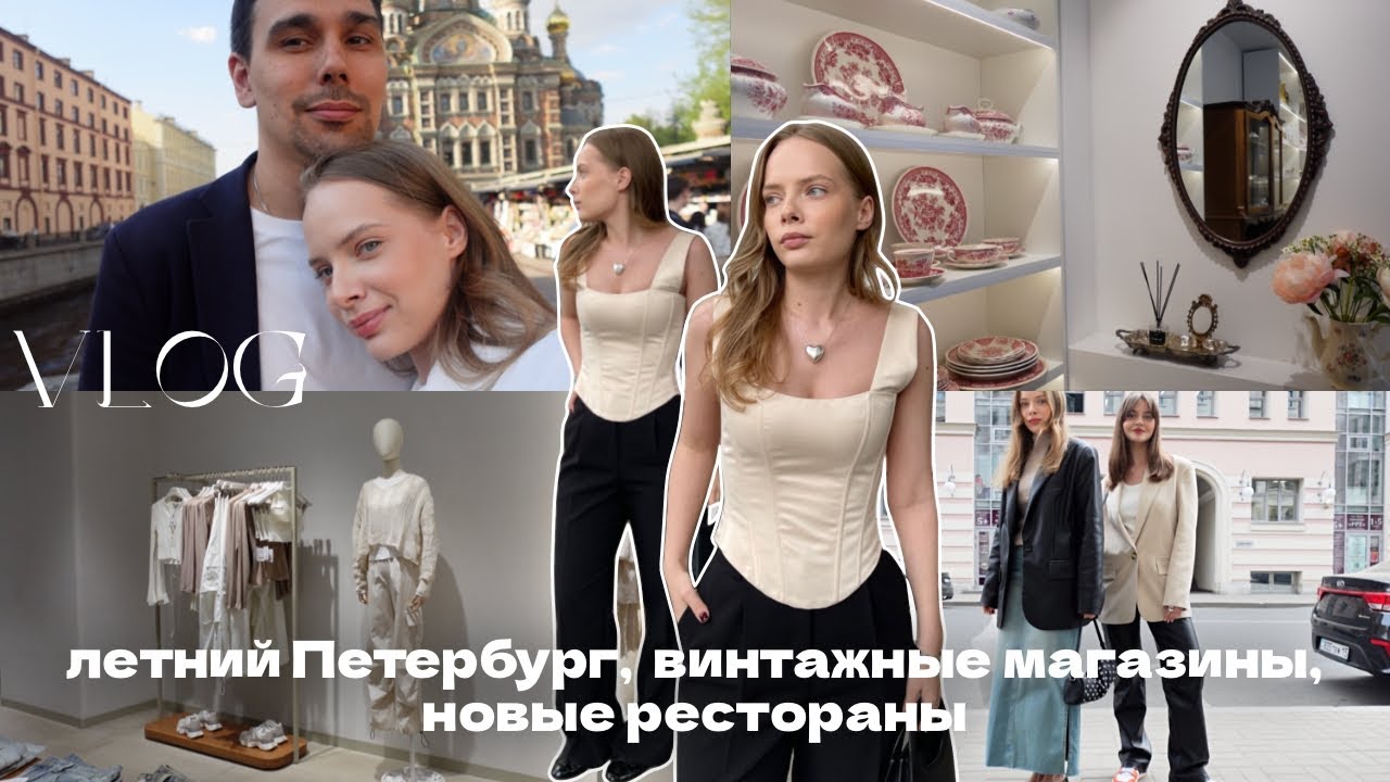Летний Петербург, выставка 