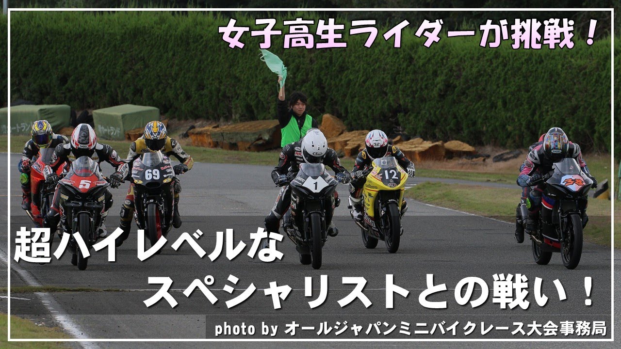 【GSX-R125】オールジャパンミニバイクレース第2戦、JP125クラスに初参戦！高い壁へのリベンジマッチの結果は？