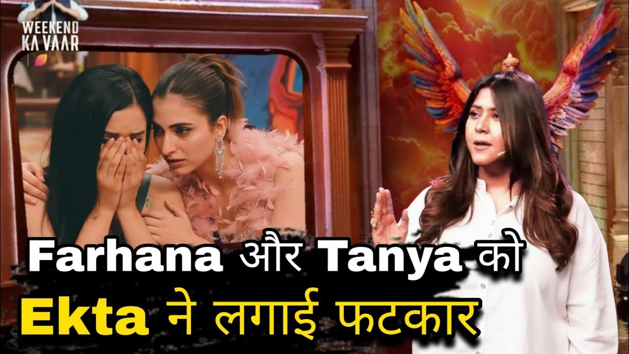 Weekend Ka Vaar Tanya Mittal के निकले आंसू Farhana Bhatt को भी लगाई Fatkar Ekta Kapoor ने