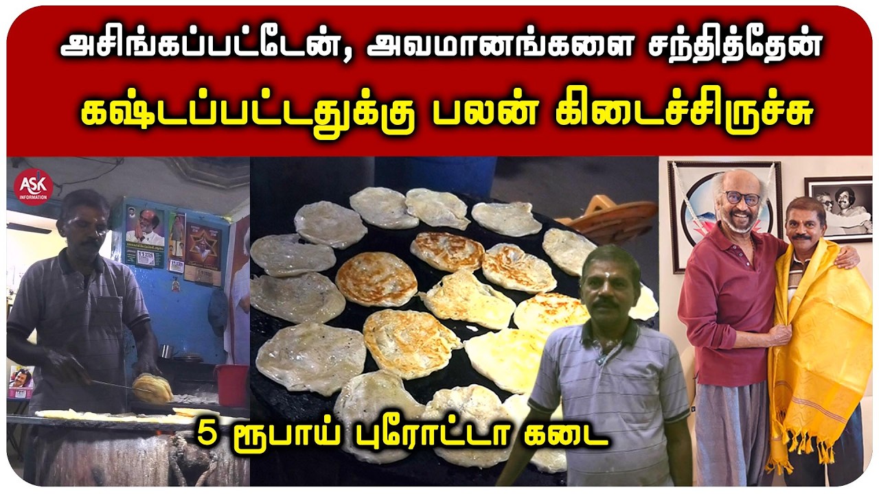 என் ஆயுள் உள்ள வரை 5 ரூபாய்க்கு தான் புரோட்டா கொடுப்பேன் | Madurai Parotta Kadai | Street Food