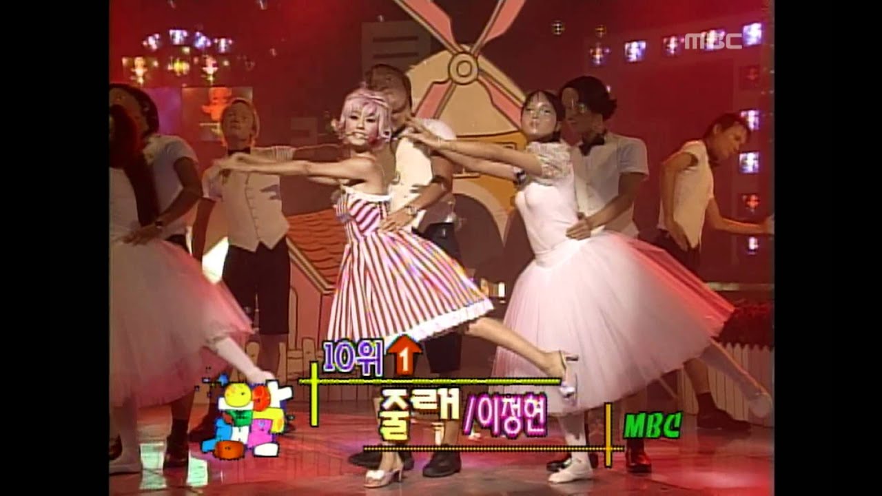 Lee Jung-hyun - Give to you, 이정현 - 줄래, Music Camp 20000902