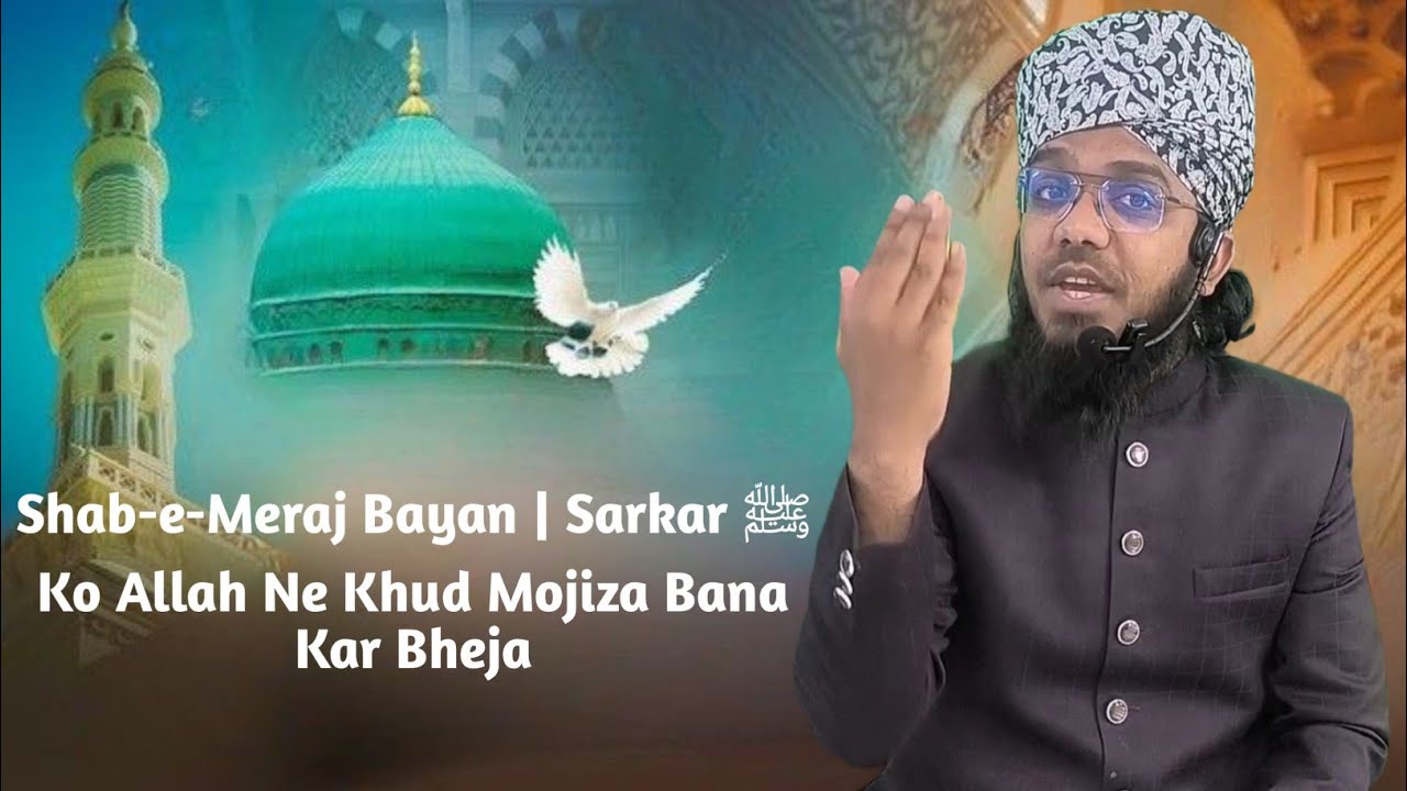 Shab-e-Meraj Ka Waqia | Sarkar ﷺ Sarapa Mojiza Kyun Hain? | Special Bayaan