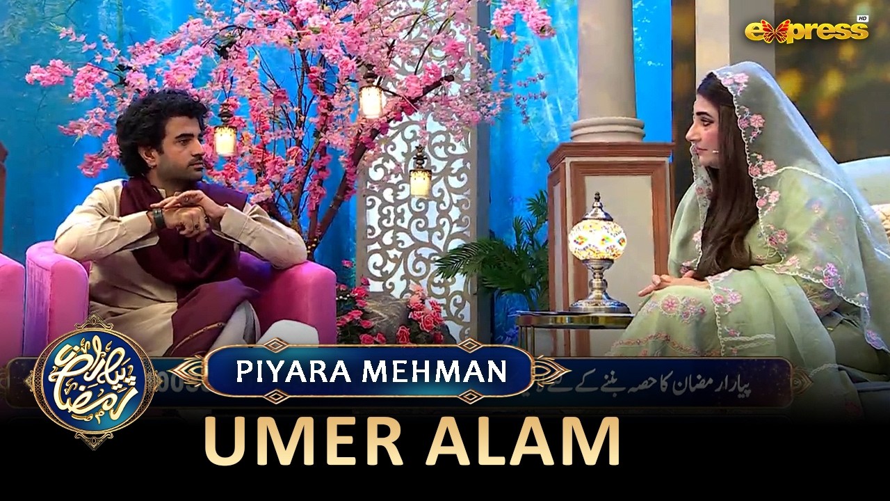 Piyara Mehman Full Segment | Umer Aalam | Ramzan Day 08 | Express TV