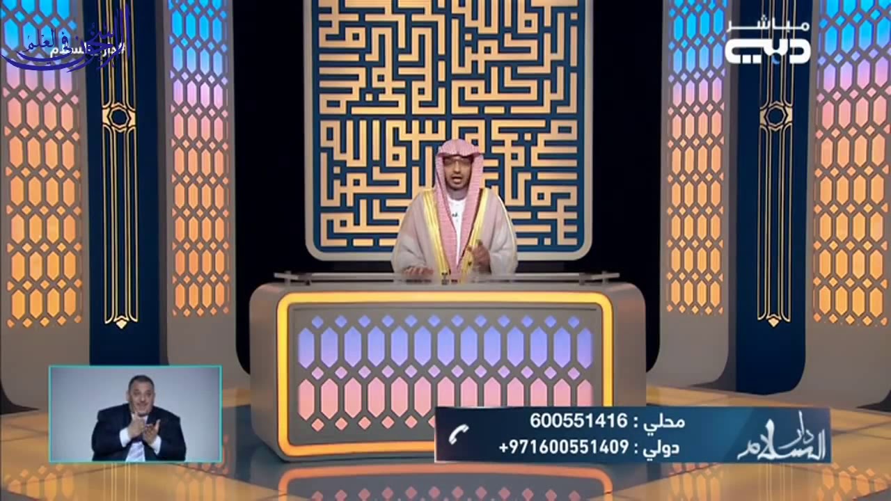مؤمن آل ياسين - الشيخ صالح المغامسي
