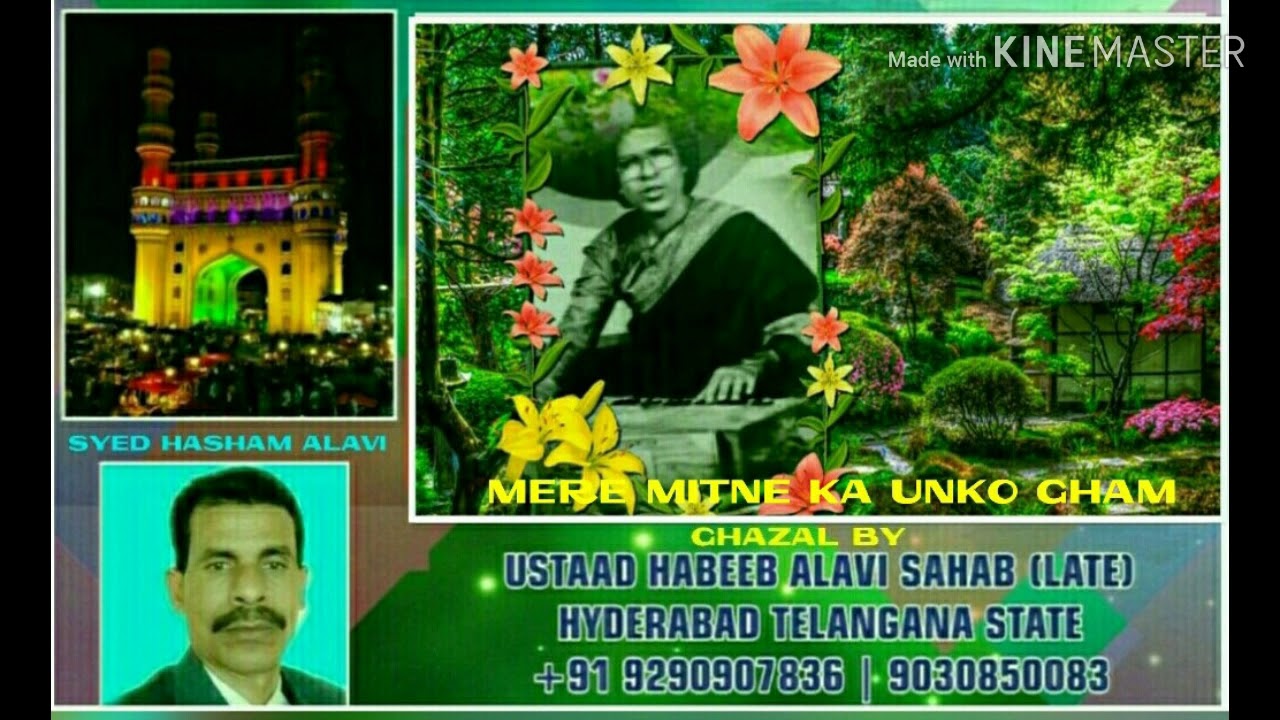 MERE MITNEY KA UNKO GHAM KYUN HAI (GHAZAL) USTAAD HABEEB ALAVI