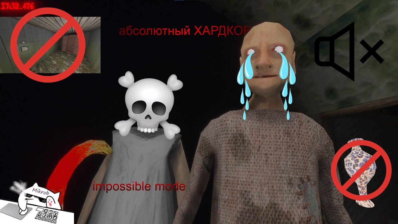 Granny 2 Enhanced ХАРДКОР!!!! IMPOSSIBLE MODE БЕЗ ЗВУКА ЗА 1 ДЕНЬ БЕЗ ВАЗЫ ДЕДА И ЖЕЛЕЗНОЙ ДЕВЫ!