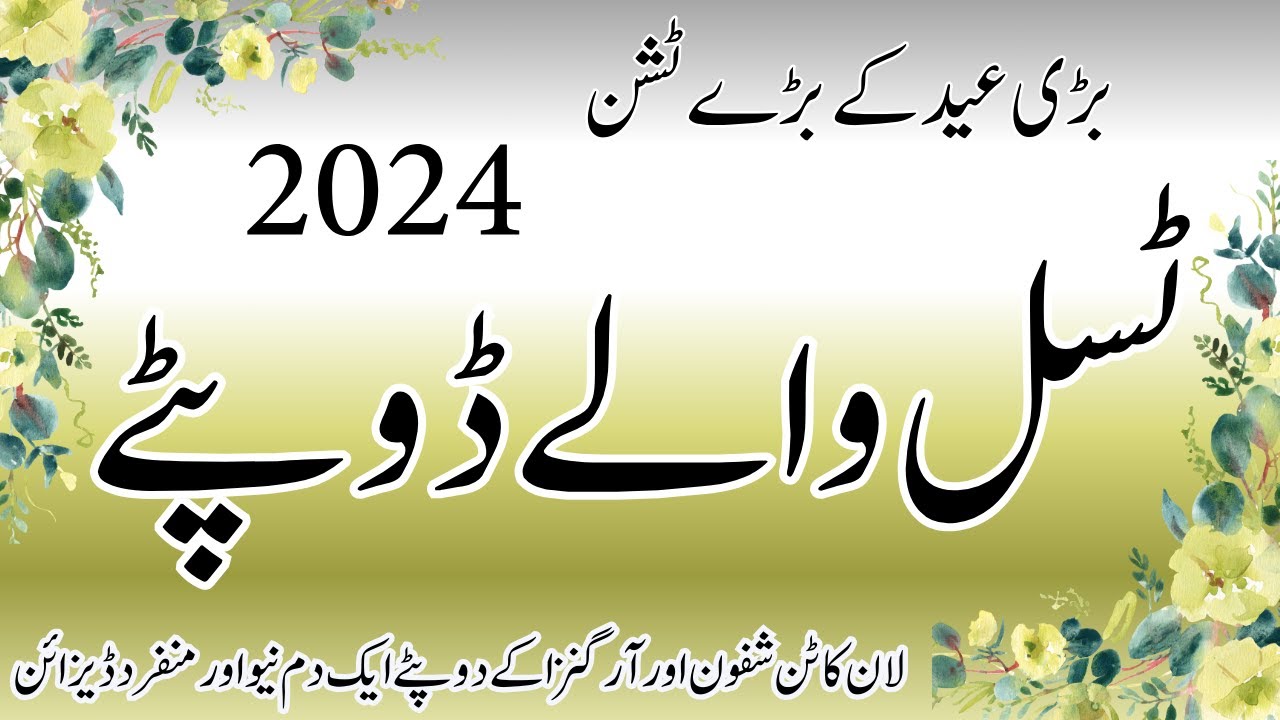 35 + Top Trending Tassel Dupatta Designs || Dupatta Tassels 2024 || Dupatta Designing Ideas ||