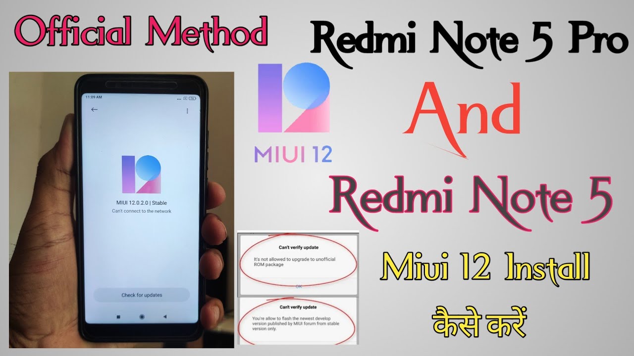 Redmi Note 5 Pro MIUI 12 Update 12.0.2.0 Redmi Note 5 Can't Verify Update Problem Hindi