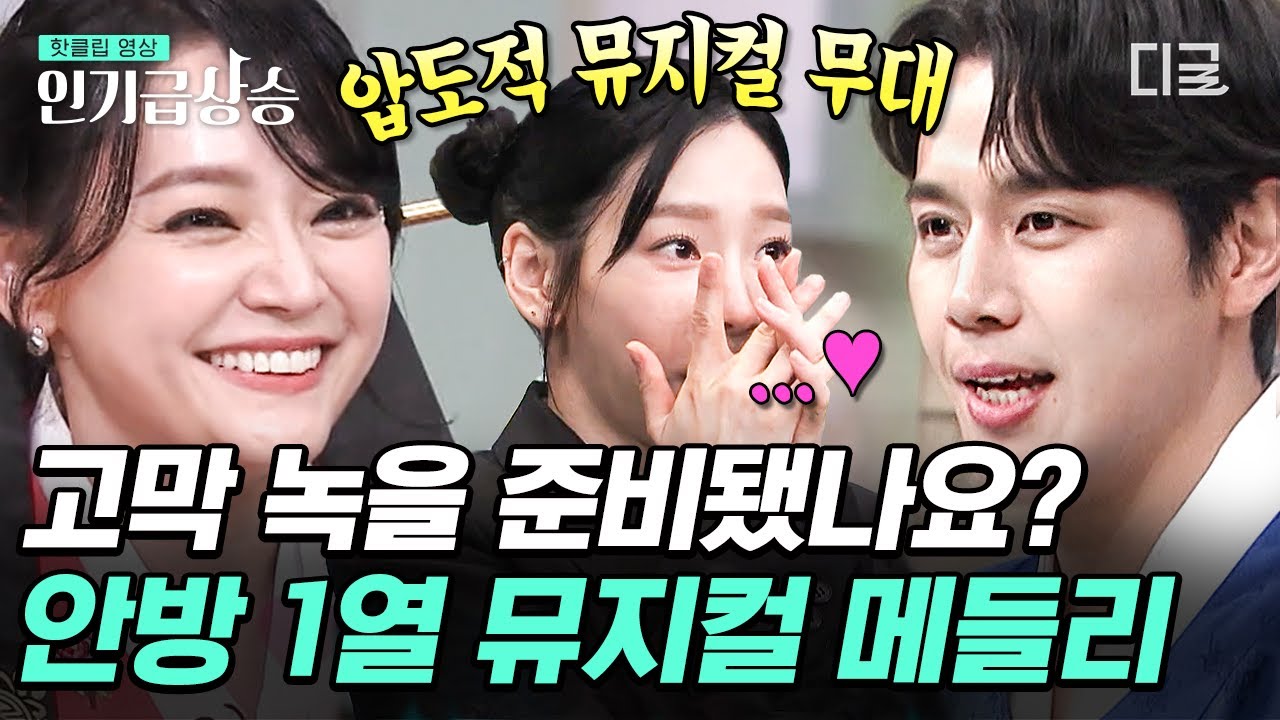 [#놀라운토요일] 김소현 X 손준호 고퀄 라이브는 무료로 볼 수 있는데 편의점 봉투는 유료인 의미를 모르겠네🤷‍♀️ 놀토에서 야무지게 말아주는 뮤지컬 라이브🎶