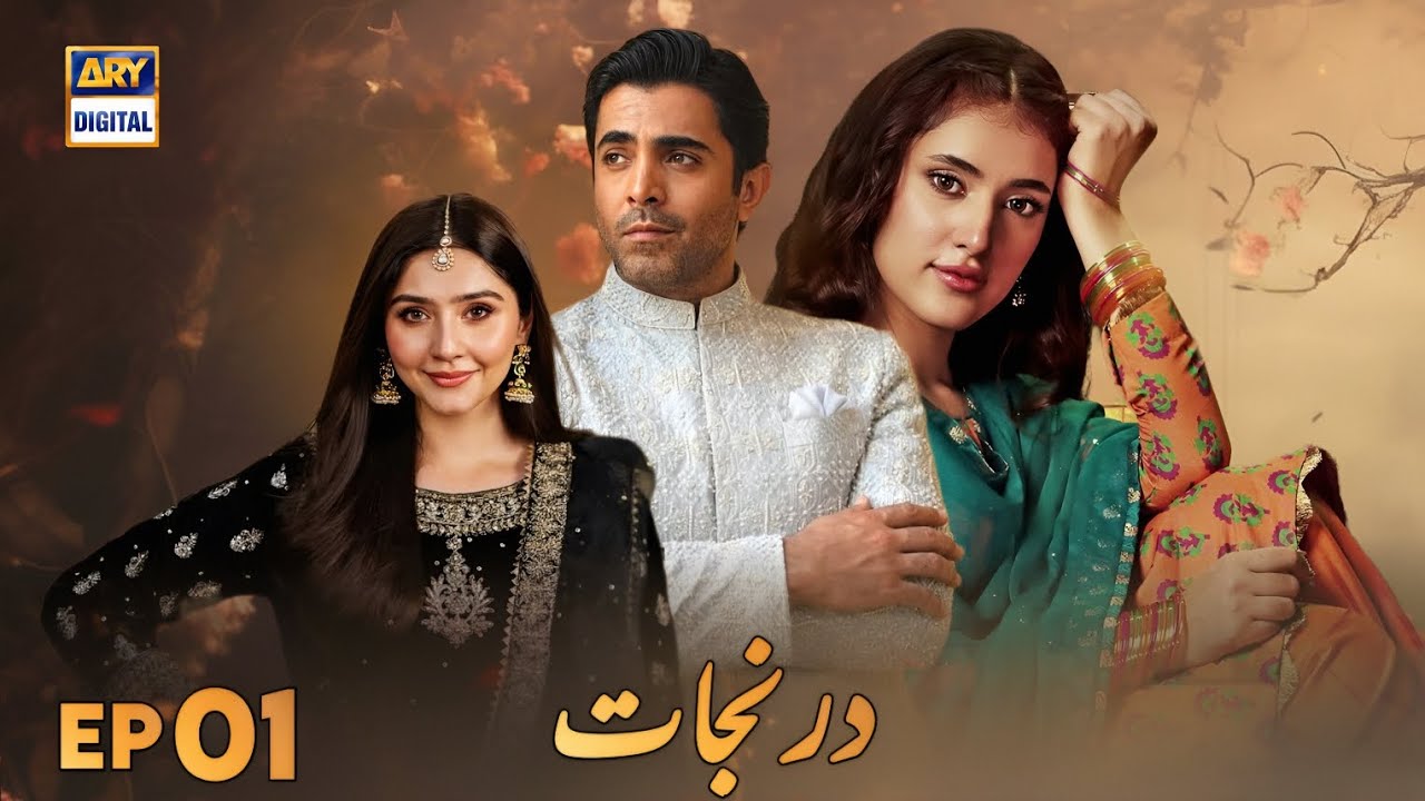 Dar E Nijaat Episode 01 | Sheheryar Munawar - Dure Fishan - Sahar Hashmi | ARY Digital 
