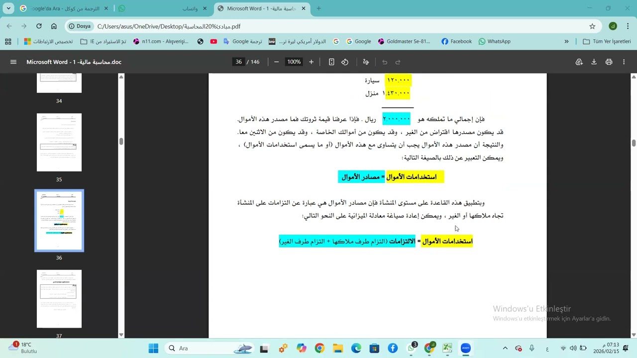 دبلوم المحاسبة / مادة المحاسبة المالية / محاضرة 6