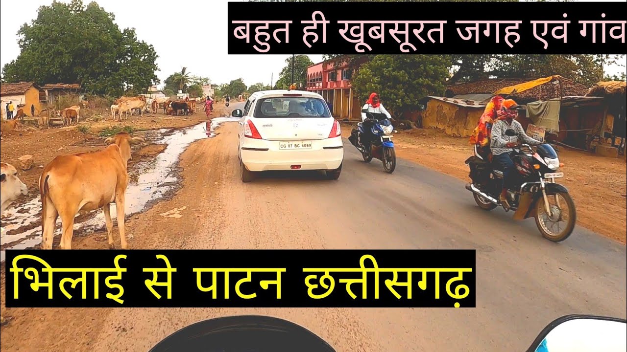 भिलाई से पाटन | Bhilai To Patan | Durg City | Raipur City | Chhattisgarh | Lalit Dewangan