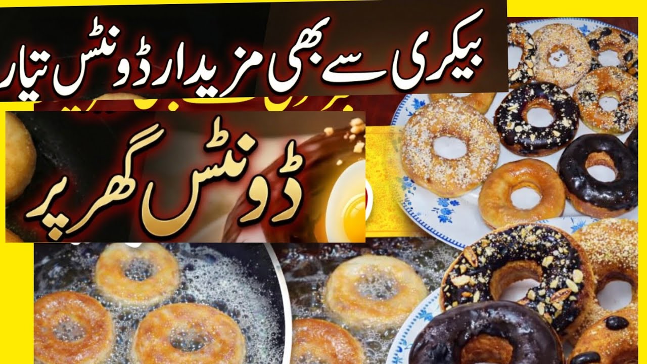 Home made bakery waly soft and fluffy donuts dunky donuts 🍩