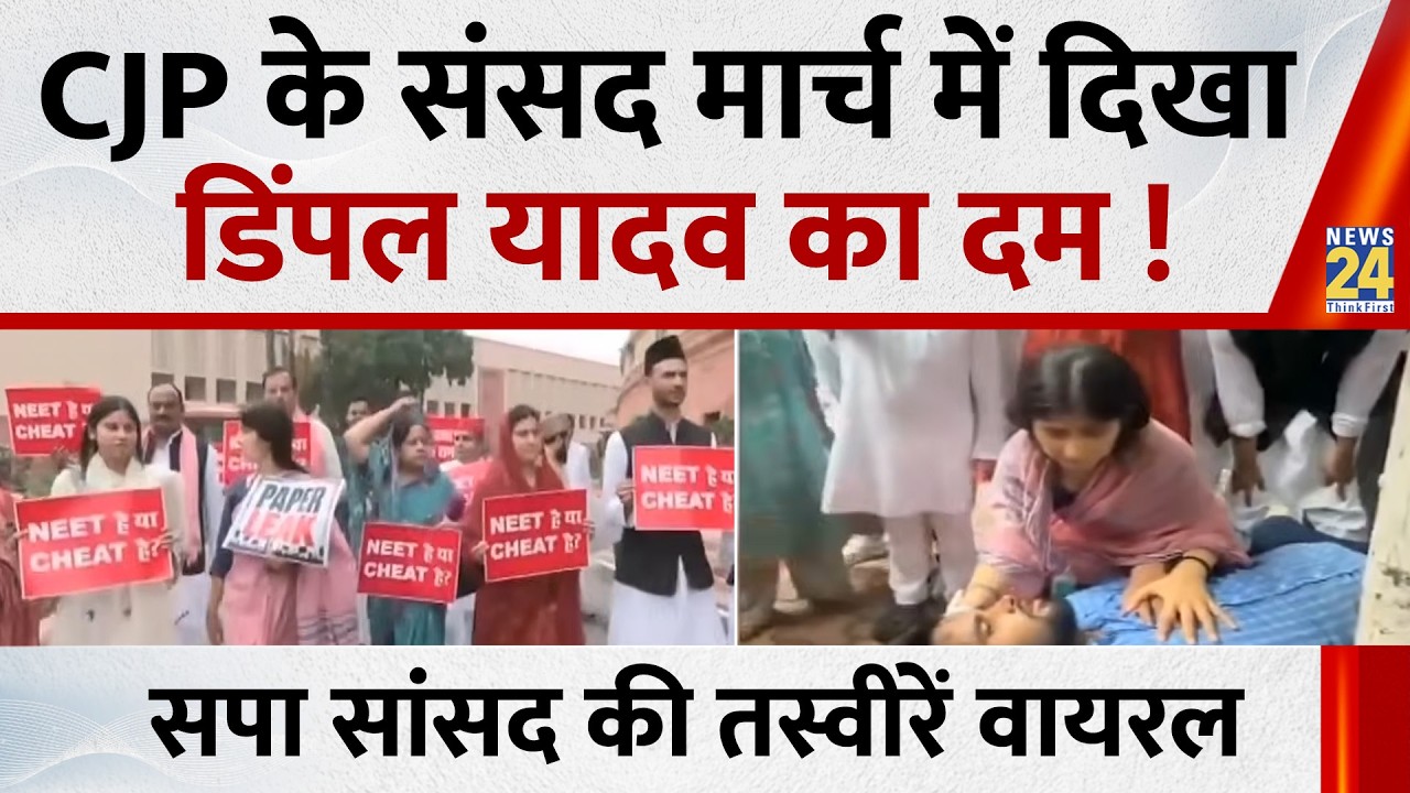 Dimple Yadav&rsquo;s power on display at CJP&rsquo;s Parliament March! Photos go viral | Abhijeet Dipke | Akh...