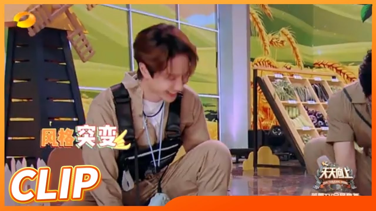 王一博取名有多硬气！给猪取名黑子？ 《天天向上》Day Day Up丨MangoTV