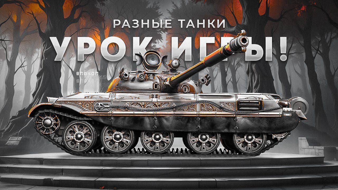 ОБЪЯСНЯЮ ЧТО / КАК / ПОЧЕМУ ДЕЛАЮ ВО ВРЕМЯ БОЯ