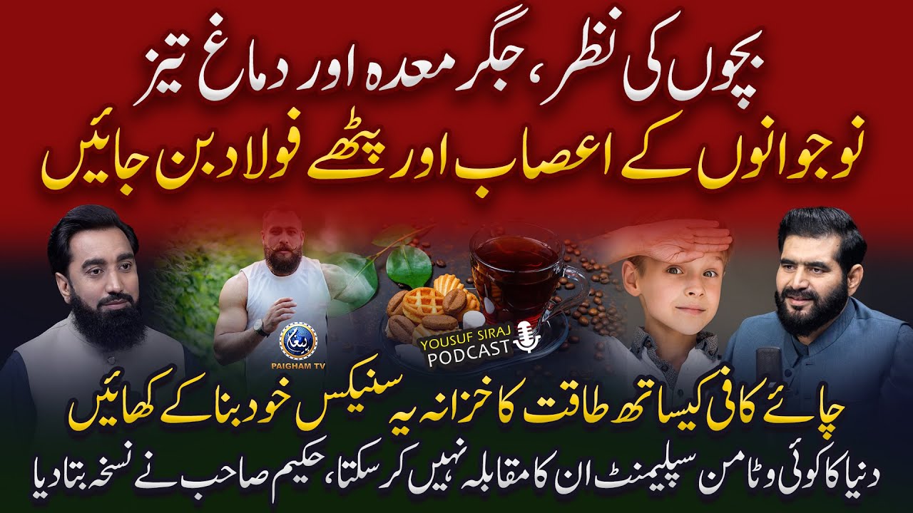 Aisa nuskha ke Nazar, Dimagh Tez aur A'sab Folaad! 💥💪 | Taqat me koi muqabla nahi kar sakta