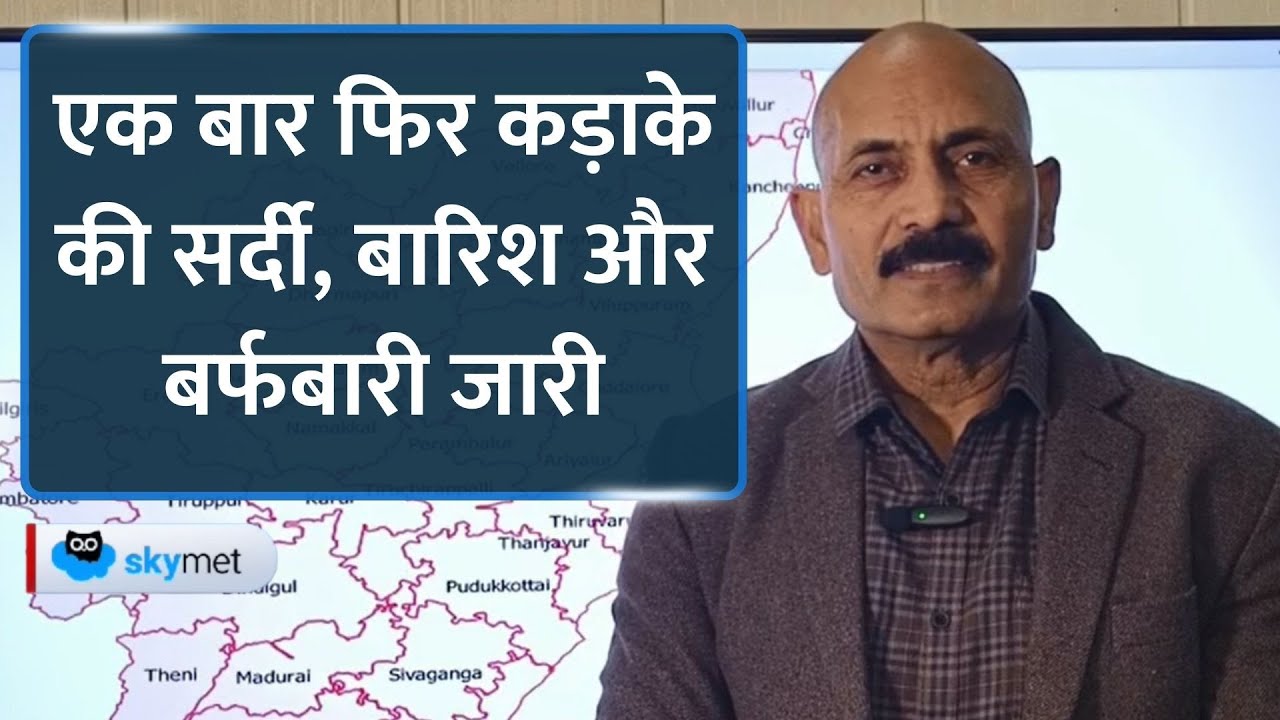 Rains Alert: ओले और बारिश के बाद अब तापमान गिरेंगे, यूपी-बिहार और मध्य प्रदेश में बारिश।