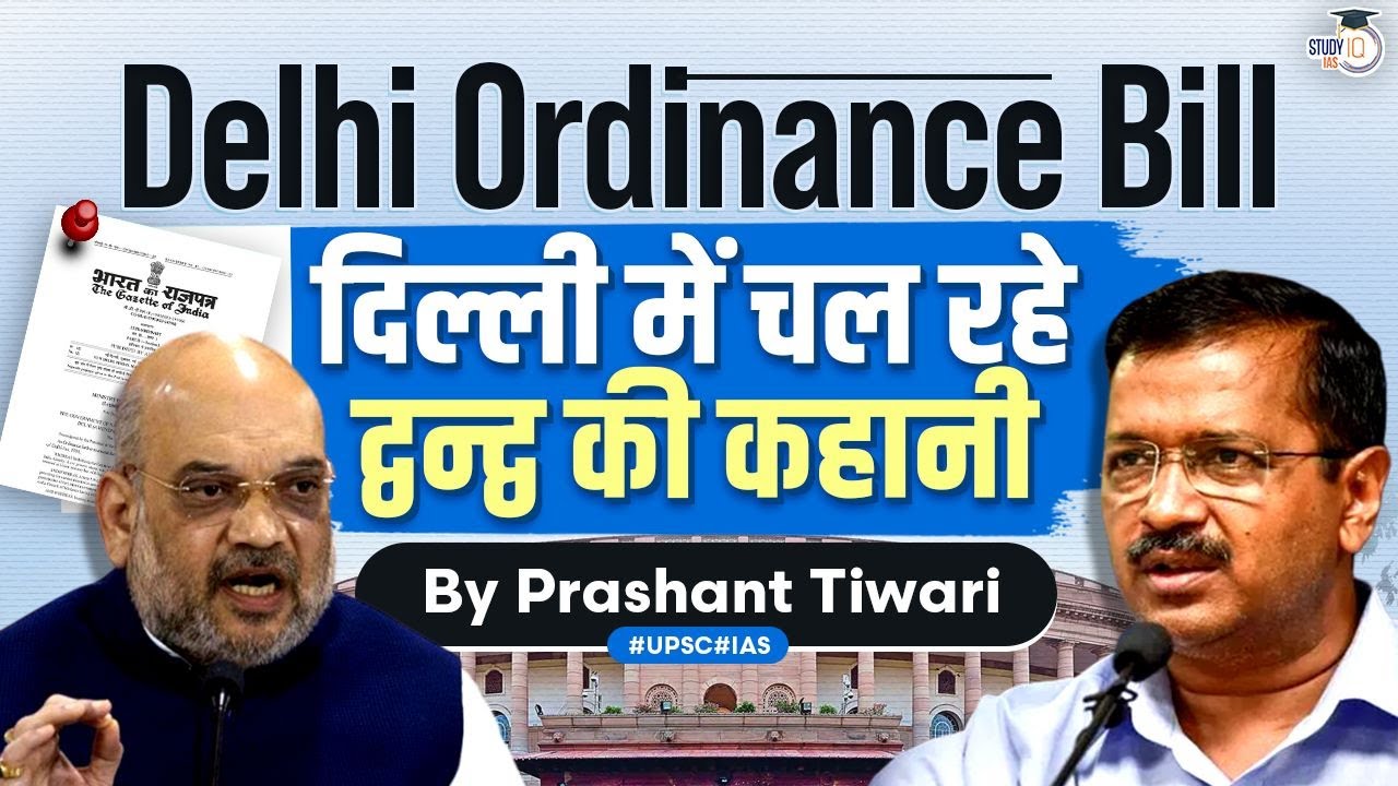 Govt. of NCT of Delhi Bill, 2023 Replaces Delhi Services Ordinance - Key Changes | UPSC