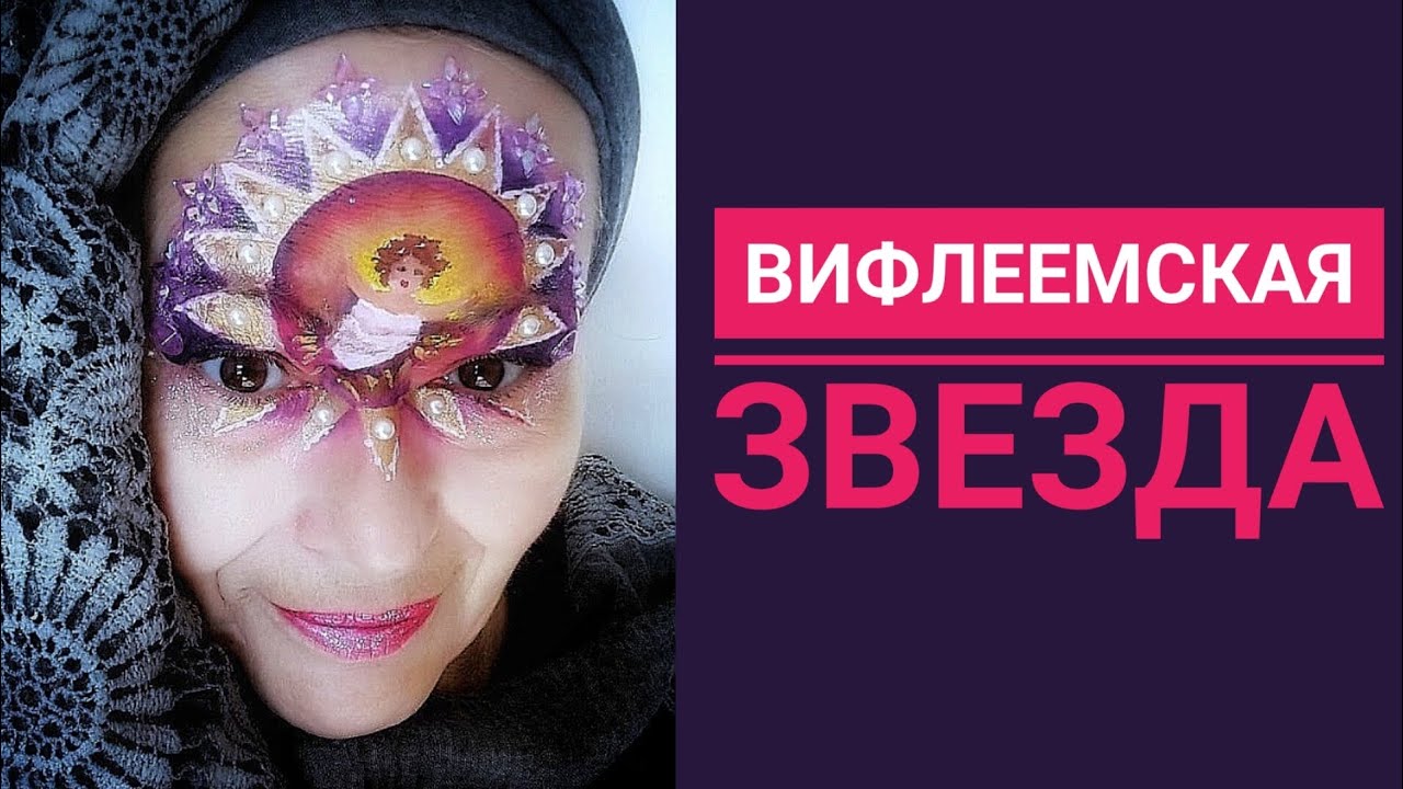 Вифлеемская Звезда.Базилика Рождества Христова,Вифлеем. Star of Bethlehem - Jesus was born here